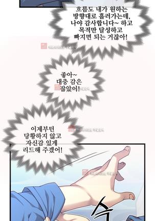 Master in My Dreams Ch.90-125 Page #1048