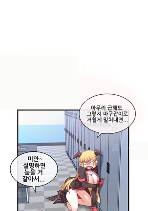 Master in My Dreams Ch.90-125 Page #798