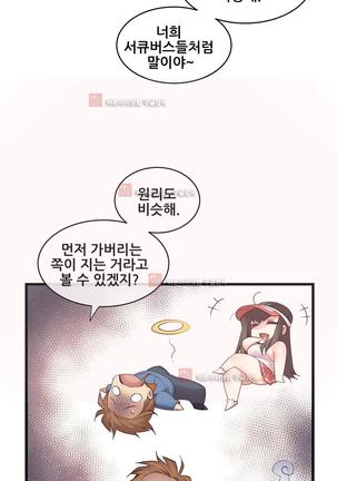 Master in My Dreams Ch.90-125 Page #989