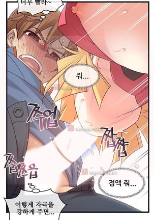 Master in My Dreams Ch.90-125 Page #954