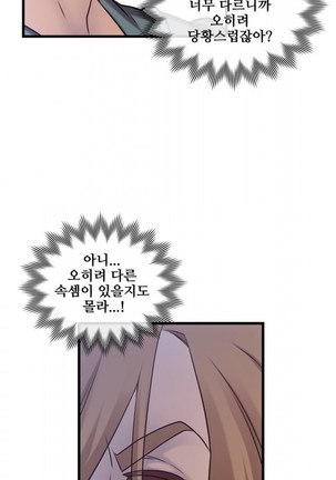 Master in My Dreams Ch.90-125 Page #238