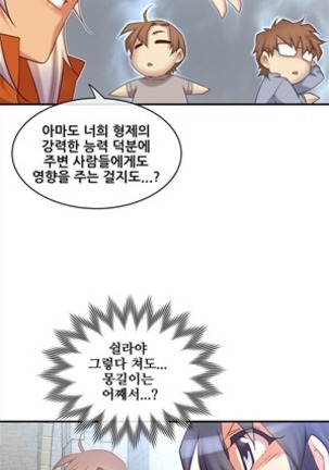 Master in My Dreams Ch.90-125 Page #41