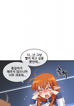 Master in My Dreams Ch.90-125 Page #329