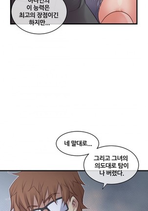 Master in My Dreams Ch.90-125 Page #359
