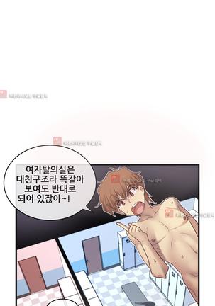 Master in My Dreams Ch.90-125 Page #838