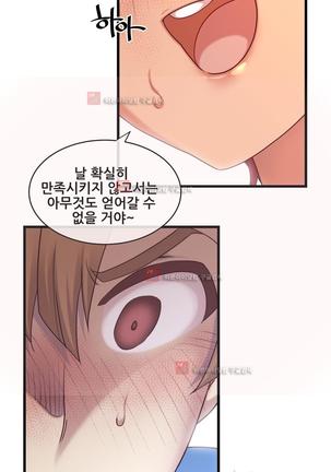Master in My Dreams Ch.90-125 Page #1068