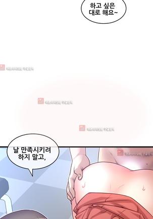 Master in My Dreams Ch.90-125 Page #875