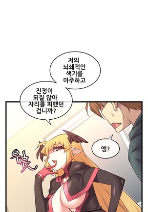 Master in My Dreams Ch.90-125 Page #482