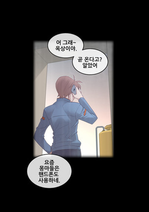 Master in My Dreams Ch.90-125 Page #726