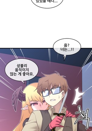 Master in My Dreams Ch.90-125 Page #422