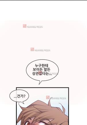 Master in My Dreams Ch.90-125 Page #932