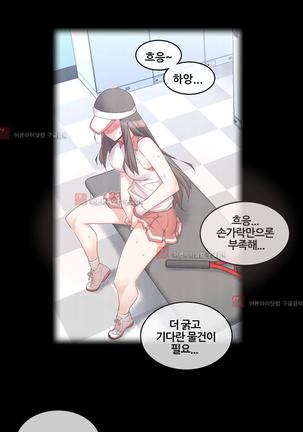 Master in My Dreams Ch.90-125 Page #824