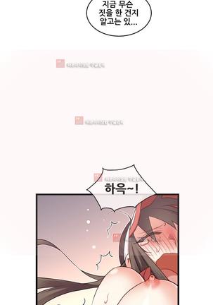 Master in My Dreams Ch.90-125 Page #941