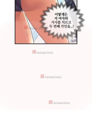 Master in My Dreams Ch.90-125 Page #1038