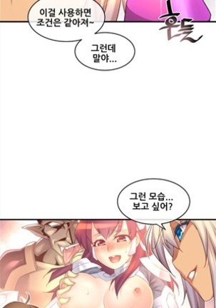 Master in My Dreams Ch.90-125 Page #46