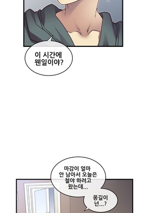 Master in My Dreams Ch.90-125 Page #471