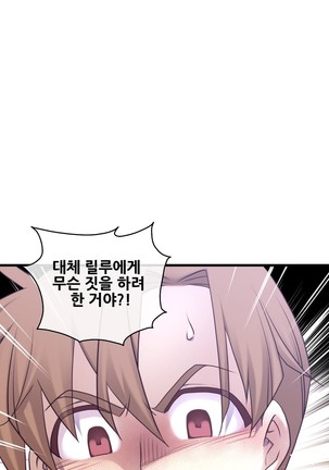 Master in My Dreams Ch.90-125 Page #546