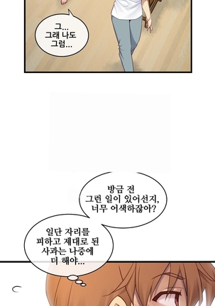 Master in My Dreams Ch.90-125 Page #653