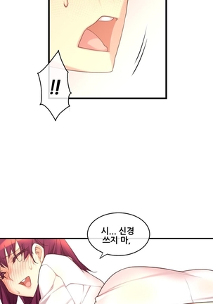 Master in My Dreams Ch.90-125 Page #656
