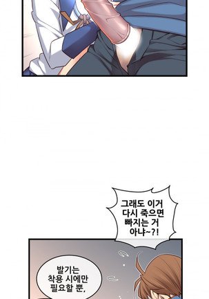 Master in My Dreams Ch.90-125 Page #741