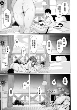 Matsuura no Kyuujitsu Page #26