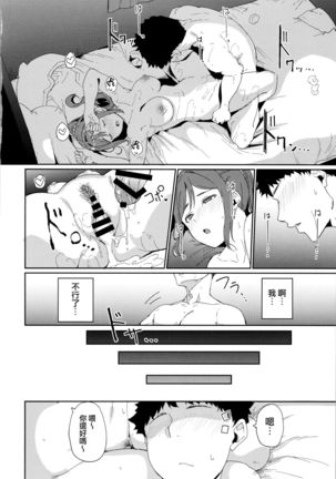 Matsuura no Kyuujitsu Page #35