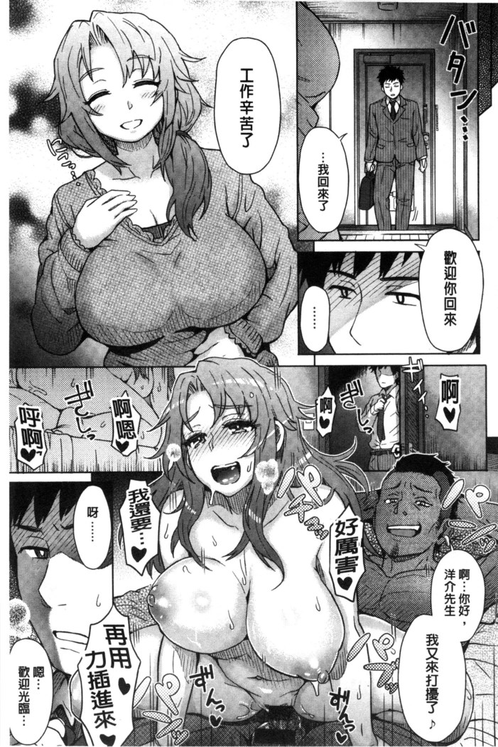 Retsujou Mixture - Animal Passion Mixture | 劣情慾獸的混合體