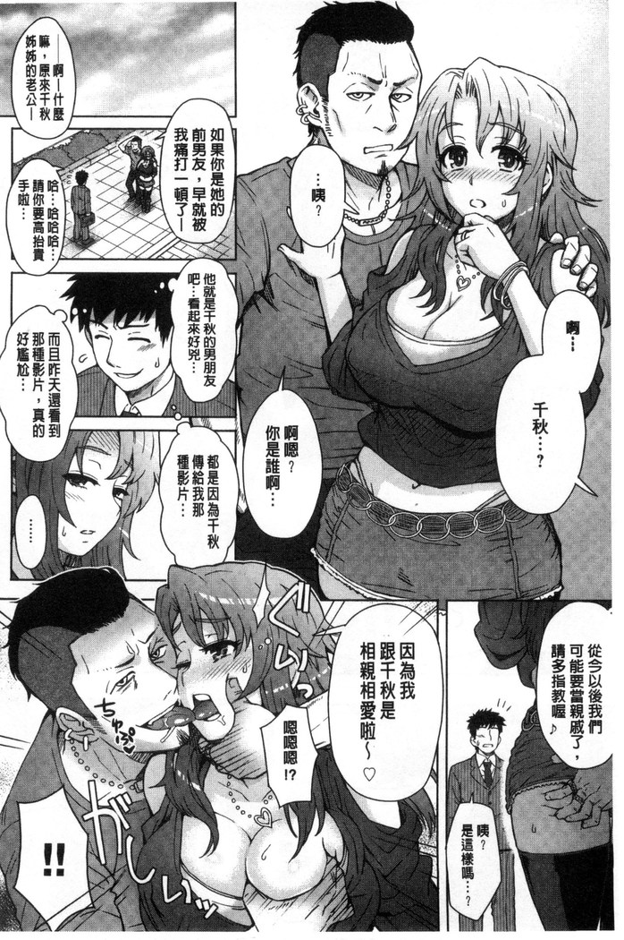 Retsujou Mixture - Animal Passion Mixture | 劣情慾獸的混合體