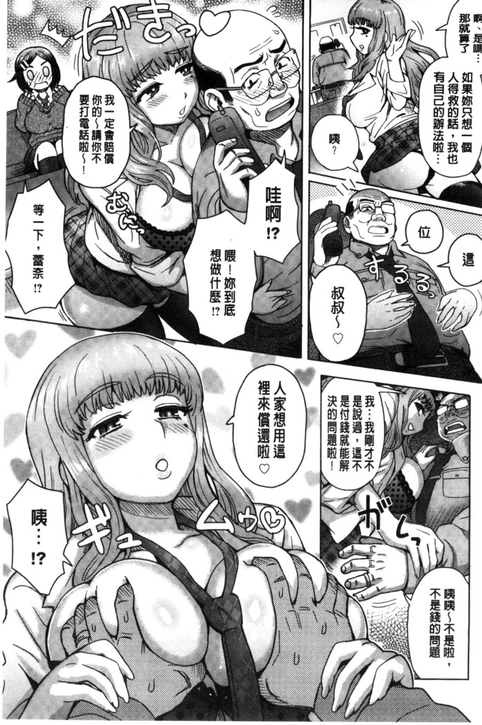 Retsujou Mixture - Animal Passion Mixture | 劣情慾獸的混合體
