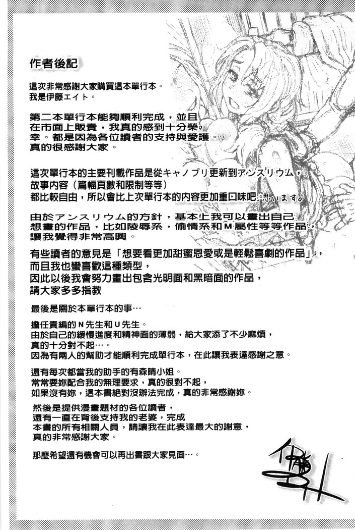 Retsujou Mixture - Animal Passion Mixture | 劣情慾獸的混合體