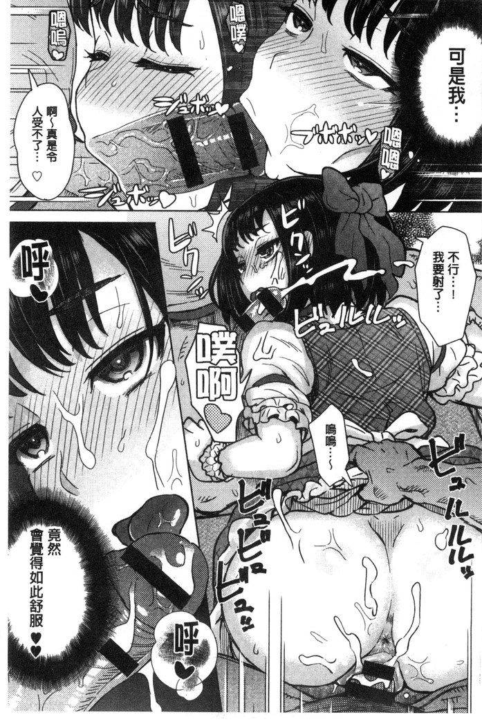 Retsujou Mixture - Animal Passion Mixture | 劣情慾獸的混合體
