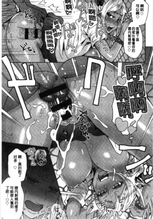 Retsujou Mixture - Animal Passion Mixture | 劣情慾獸的混合體 Page #193