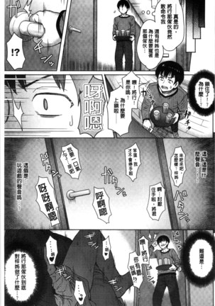 Retsujou Mixture - Animal Passion Mixture | 劣情慾獸的混合體 Page #137