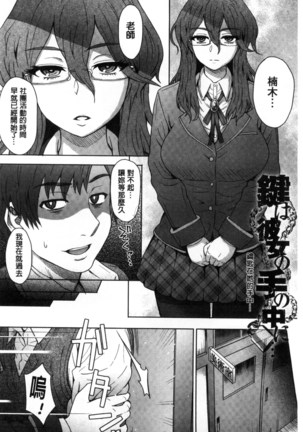 Retsujou Mixture - Animal Passion Mixture | 劣情慾獸的混合體 Page #48