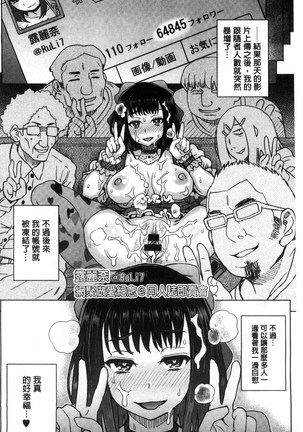 Retsujou Mixture - Animal Passion Mixture | 劣情慾獸的混合體 Page #108