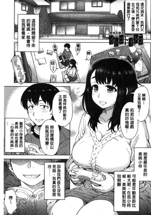 Retsujou Mixture - Animal Passion Mixture | 劣情慾獸的混合體 Page #133