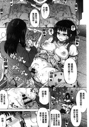 Retsujou Mixture - Animal Passion Mixture | 劣情慾獸的混合體 Page #104