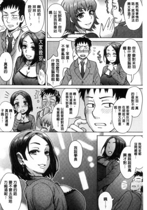 Retsujou Mixture - Animal Passion Mixture | 劣情慾獸的混合體 Page #30