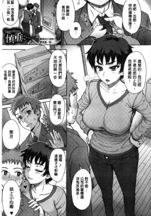 Retsujou Mixture - Animal Passion Mixture | 劣情慾獸的混合體 Page #109