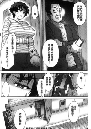 Retsujou Mixture - Animal Passion Mixture | 劣情慾獸的混合體 Page #132