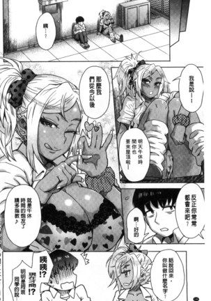 Retsujou Mixture - Animal Passion Mixture | 劣情慾獸的混合體 Page #198