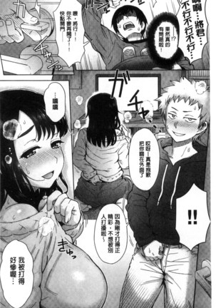 Retsujou Mixture - Animal Passion Mixture | 劣情慾獸的混合體 Page #138