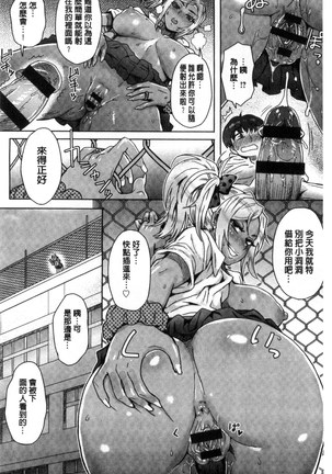 Retsujou Mixture - Animal Passion Mixture | 劣情慾獸的混合體 Page #190