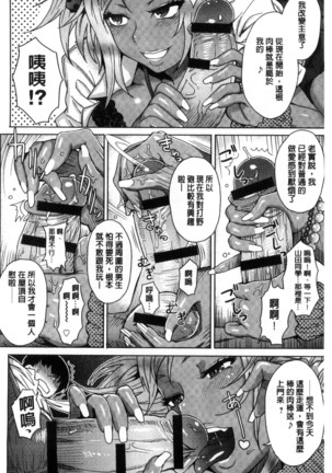 Retsujou Mixture - Animal Passion Mixture | 劣情慾獸的混合體 Page #184