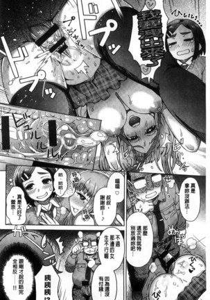 Retsujou Mixture - Animal Passion Mixture | 劣情慾獸的混合體 Page #208