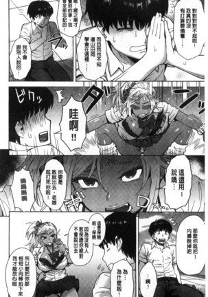 Retsujou Mixture - Animal Passion Mixture | 劣情慾獸的混合體 Page #182
