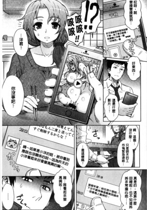 Retsujou Mixture - Animal Passion Mixture | 劣情慾獸的混合體 Page #159