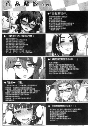 Retsujou Mixture - Animal Passion Mixture | 劣情慾獸的混合體 Page #219