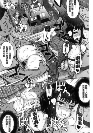 Retsujou Mixture - Animal Passion Mixture | 劣情慾獸的混合體 Page #102