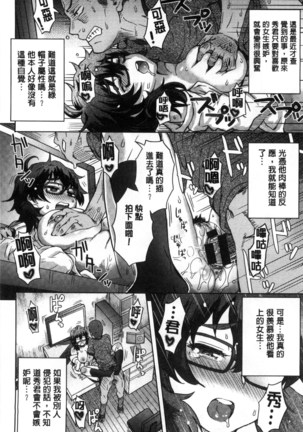 Retsujou Mixture - Animal Passion Mixture | 劣情慾獸的混合體 Page #20